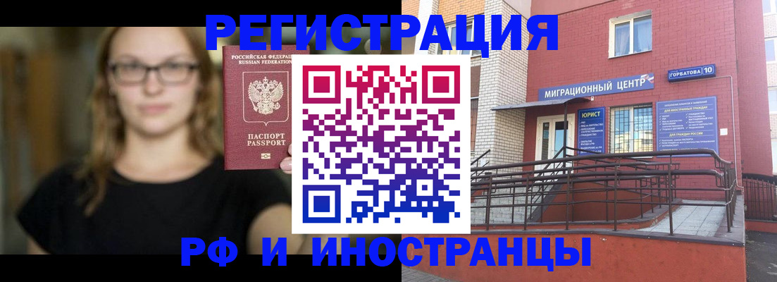 прописка поиск в Новокуйбышевске