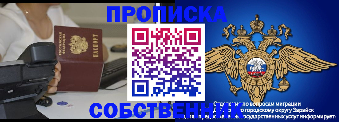 временная регистрация для всех в Новокуйбышевске