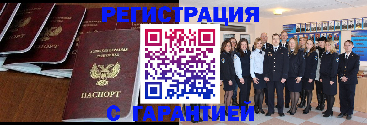 прописка иностранных граждан в Новокуйбышевске